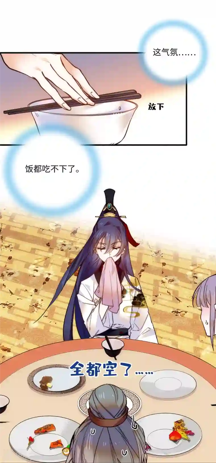 女帝直播攻略第47话 震惊！表姐是带把少女！