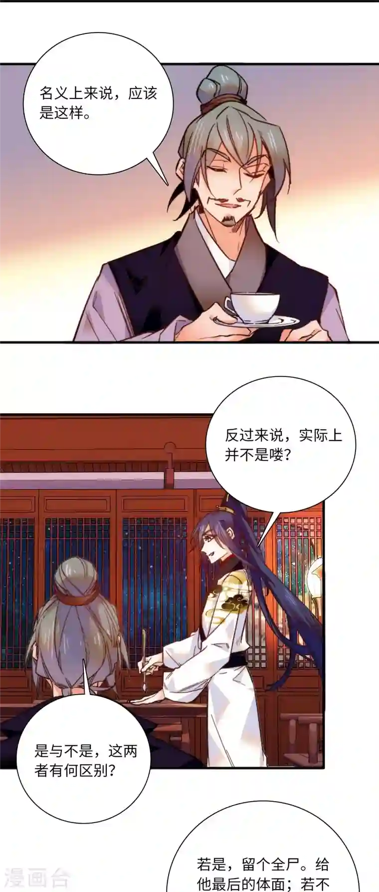 女帝直播攻略第47话 震惊！表姐是带把少女！