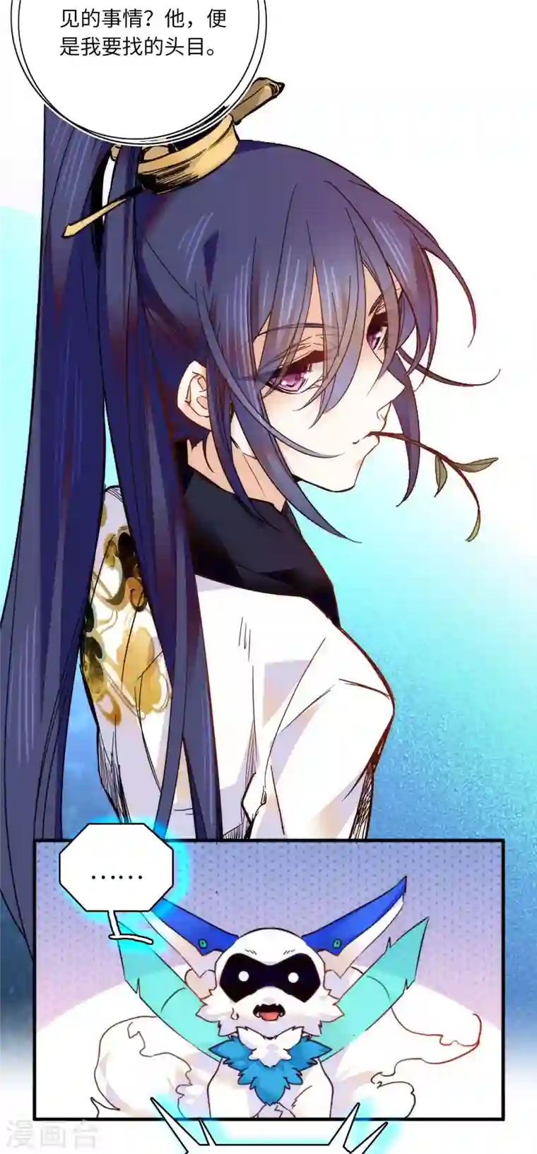 女帝直播攻略第47话 震惊！表姐是带把少女！