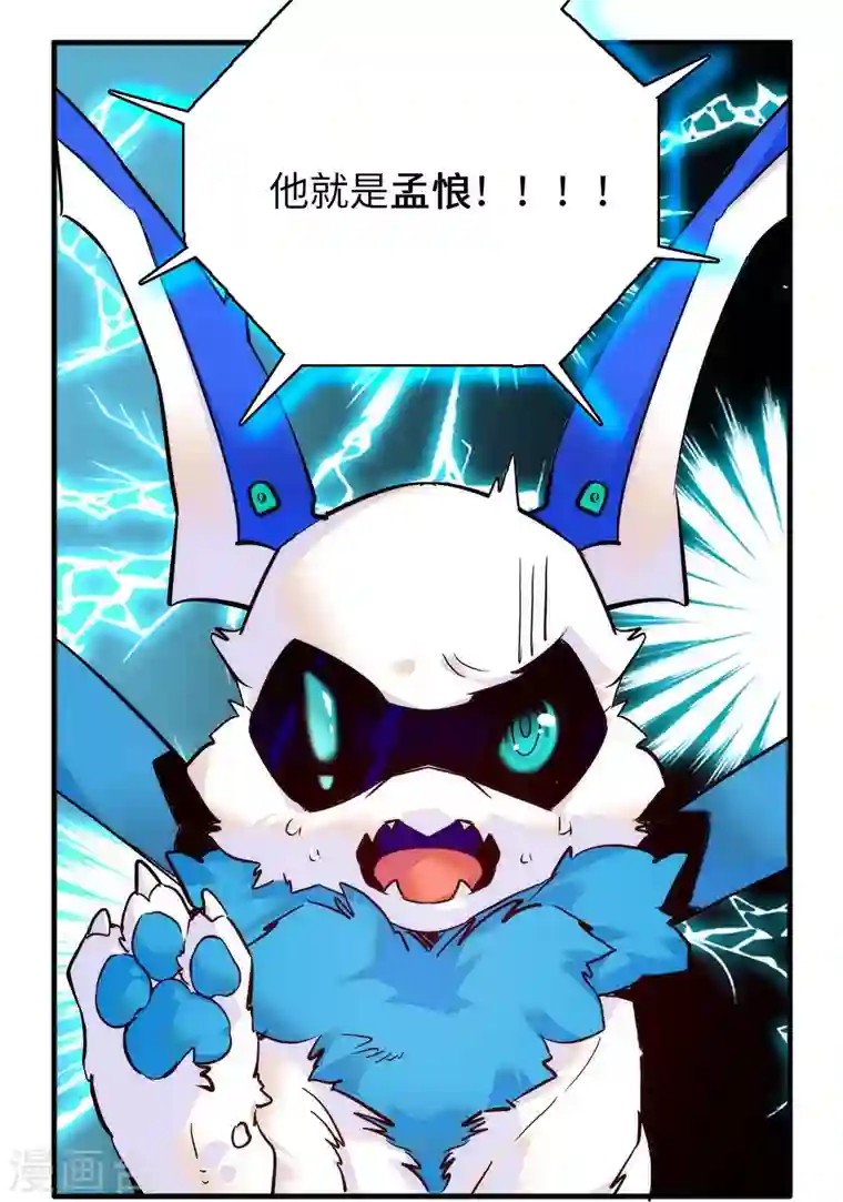 女帝直播攻略第47话 震惊！表姐是带把少女！