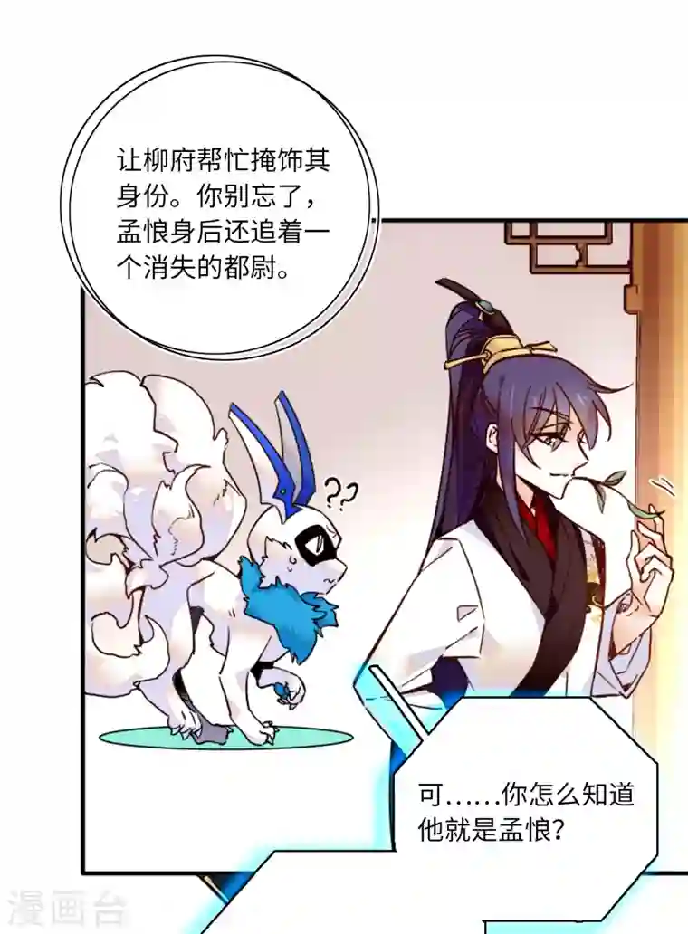 女帝直播攻略第47话 震惊！表姐是带把少女！