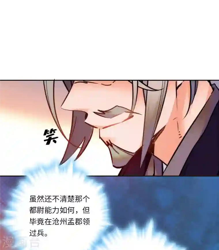 女帝直播攻略第48话 假女儿，真淫魔！