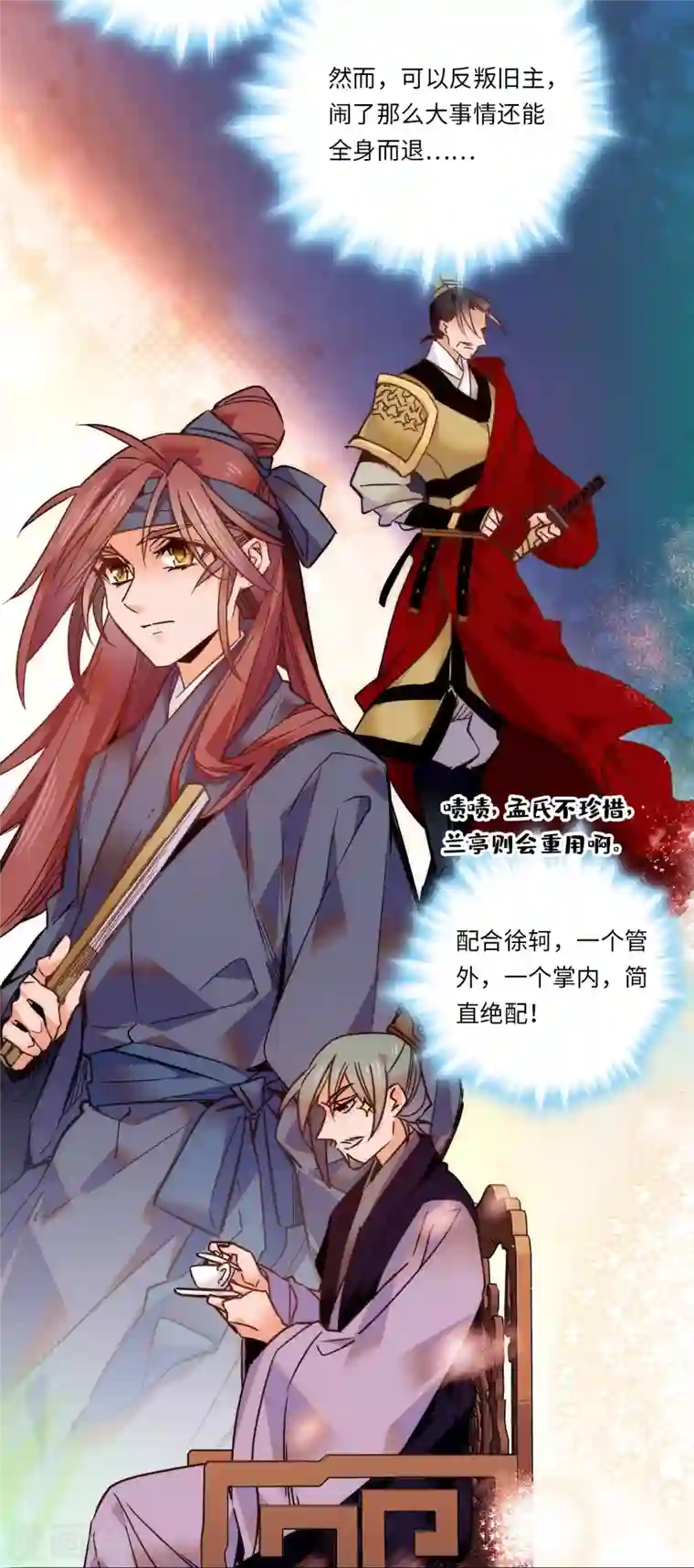 女帝直播攻略第48话 假女儿，真淫魔！