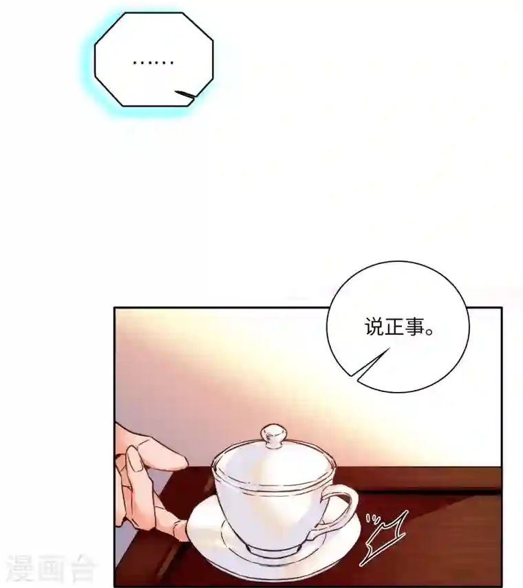 女帝直播攻略第48话 假女儿，真淫魔！