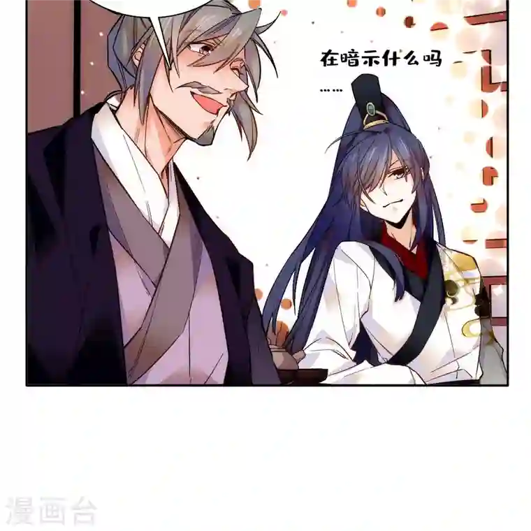 女帝直播攻略第48话 假女儿，真淫魔！