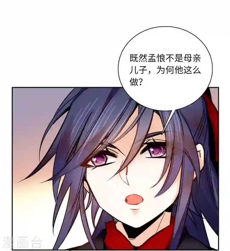 女帝直播攻略第48话 假女儿，真淫魔！