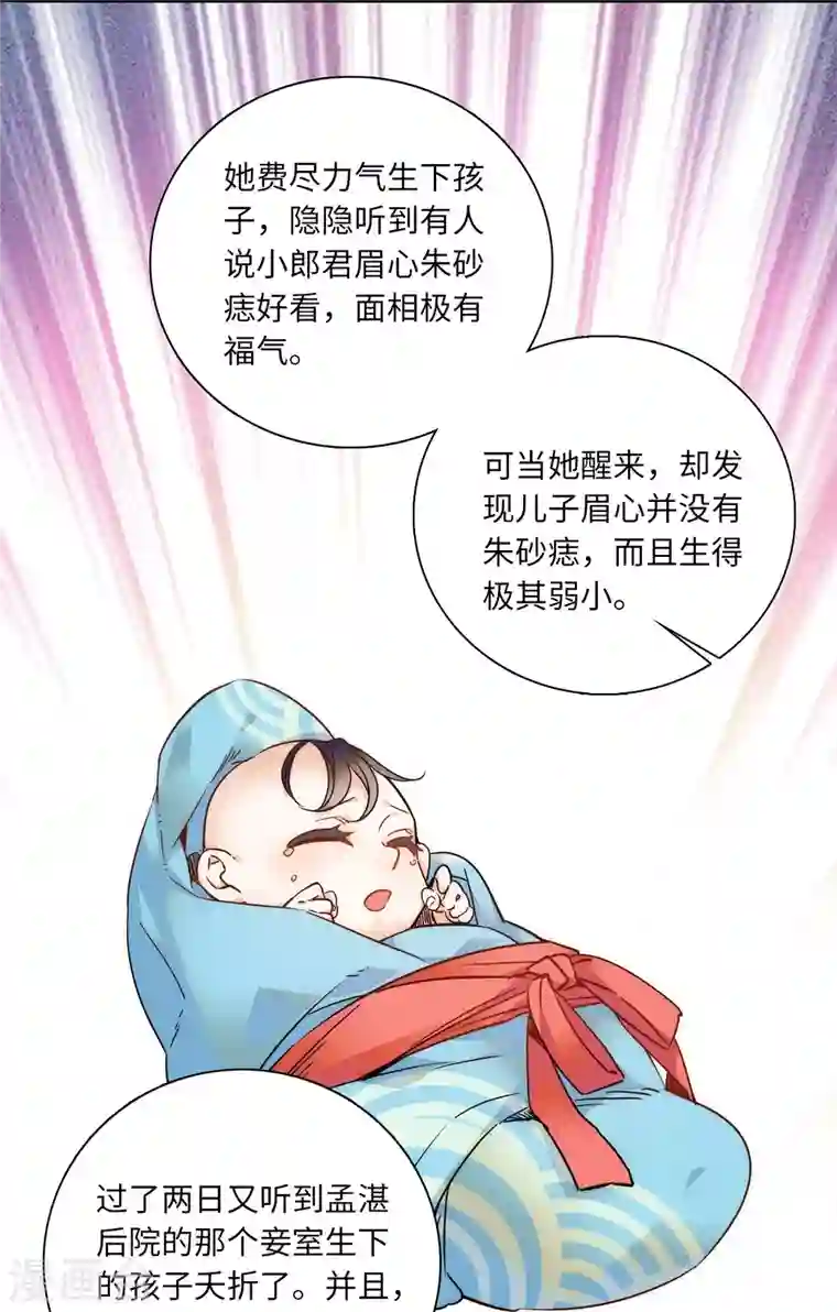 女帝直播攻略第48话 假女儿，真淫魔！