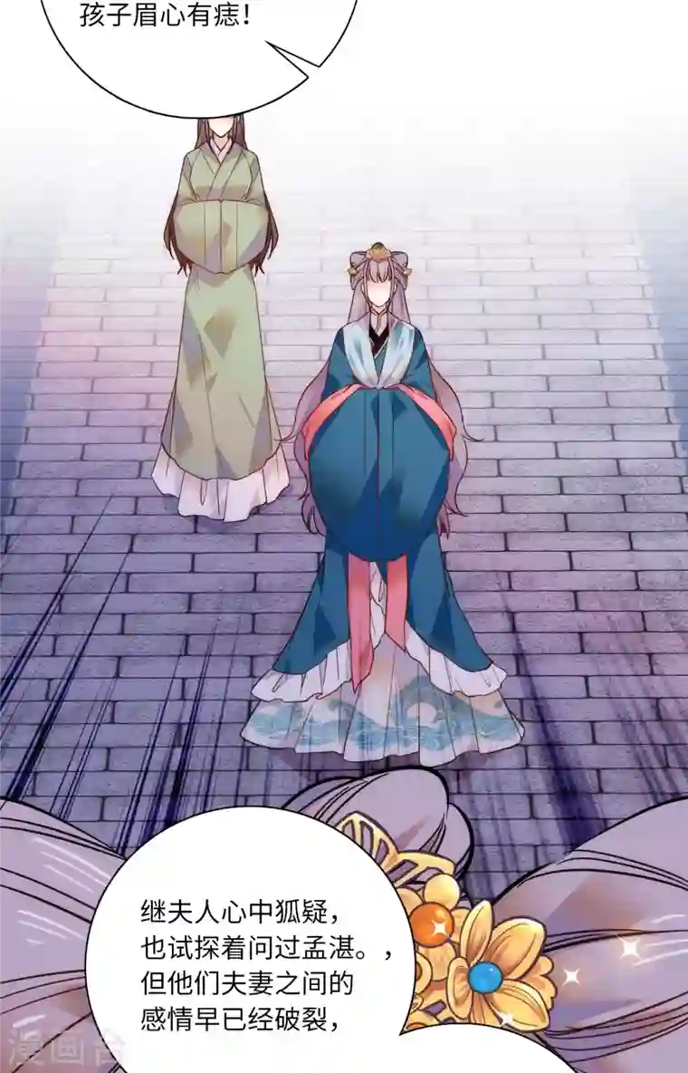 女帝直播攻略第48话 假女儿，真淫魔！