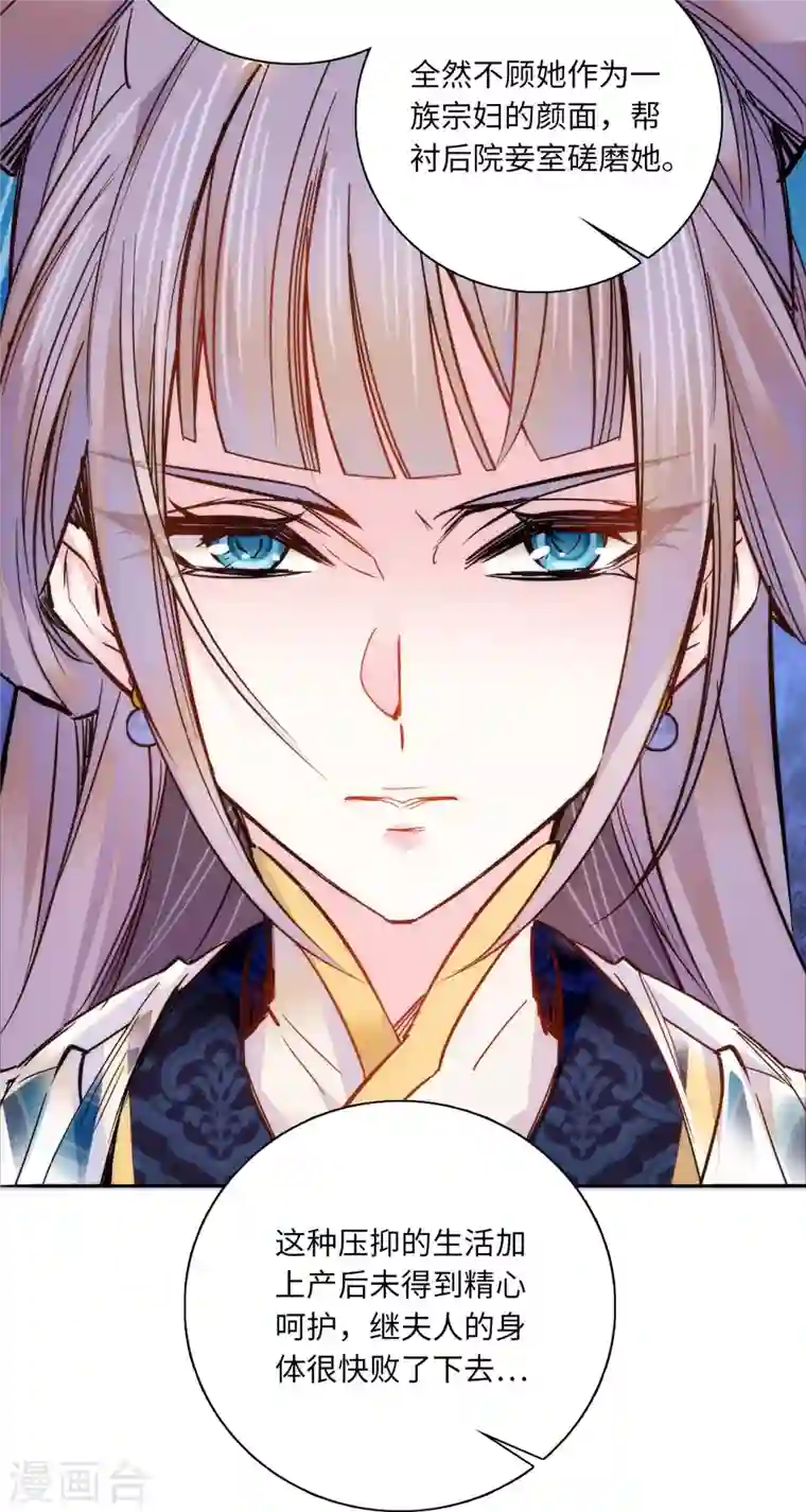 女帝直播攻略第48话 假女儿，真淫魔！