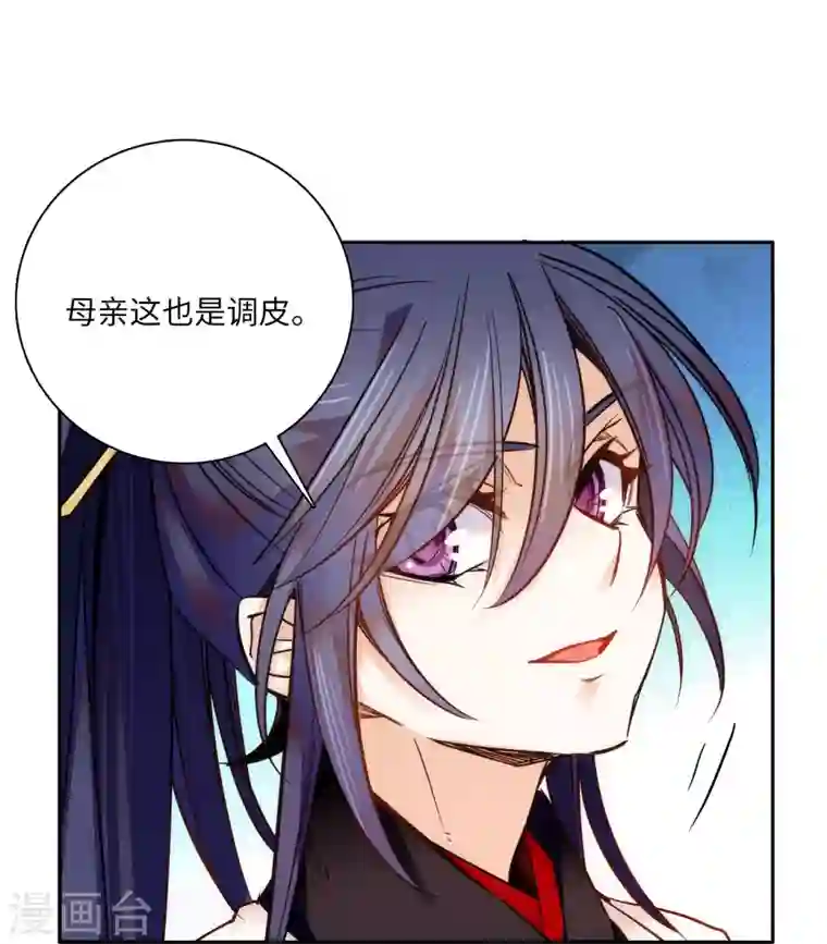 女帝直播攻略第48话 假女儿，真淫魔！