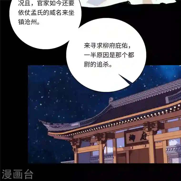 女帝直播攻略第48话 假女儿，真淫魔！