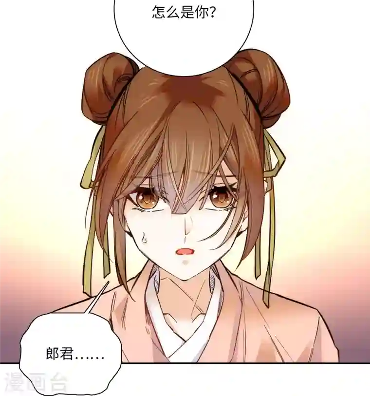 女帝直播攻略第49话 从此以后只有弄琴