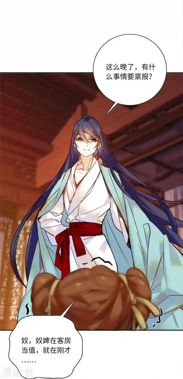 女帝直播攻略第49话 从此以后只有弄琴