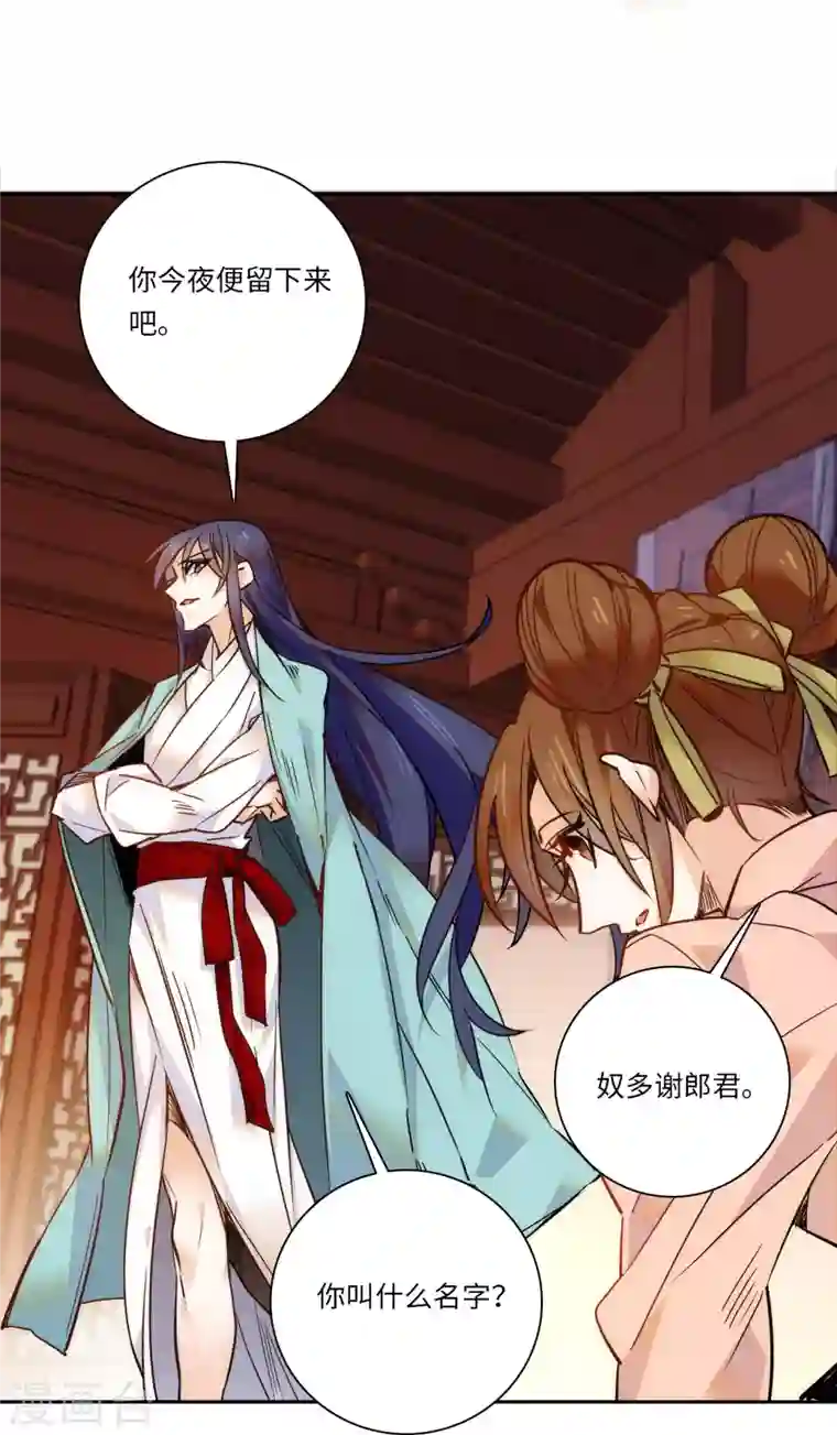 女帝直播攻略第49话 从此以后只有弄琴