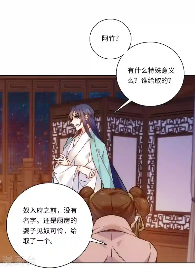 女帝直播攻略第49话 从此以后只有弄琴