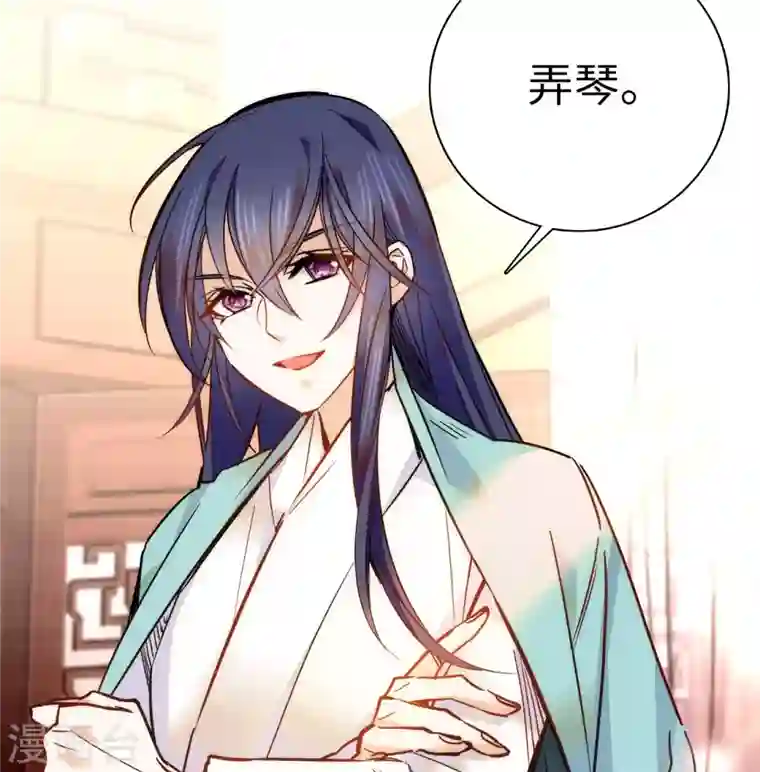 女帝直播攻略第49话 从此以后只有弄琴