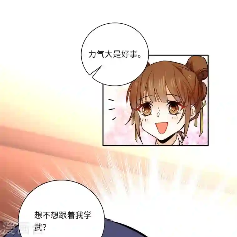 女帝直播攻略第49话 从此以后只有弄琴