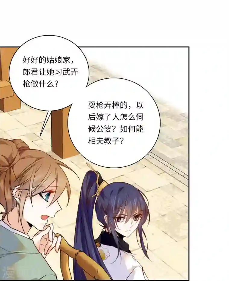 女帝直播攻略第49话 从此以后只有弄琴