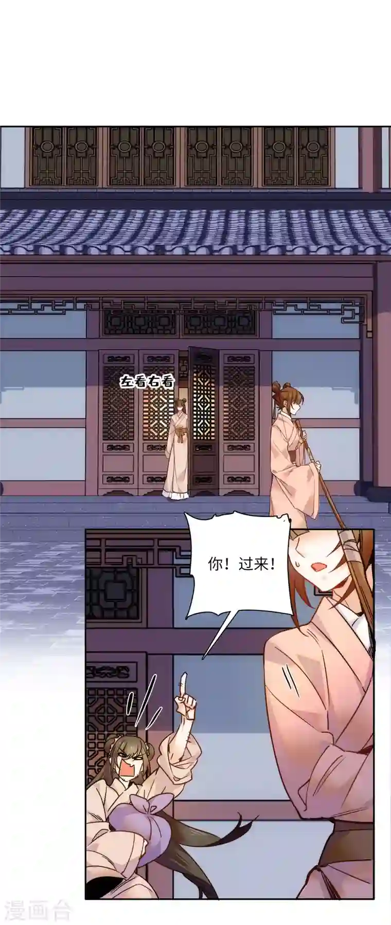 女帝直播攻略第49话 从此以后只有弄琴