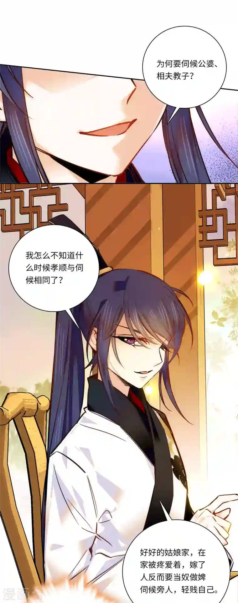 女帝直播攻略第49话 从此以后只有弄琴