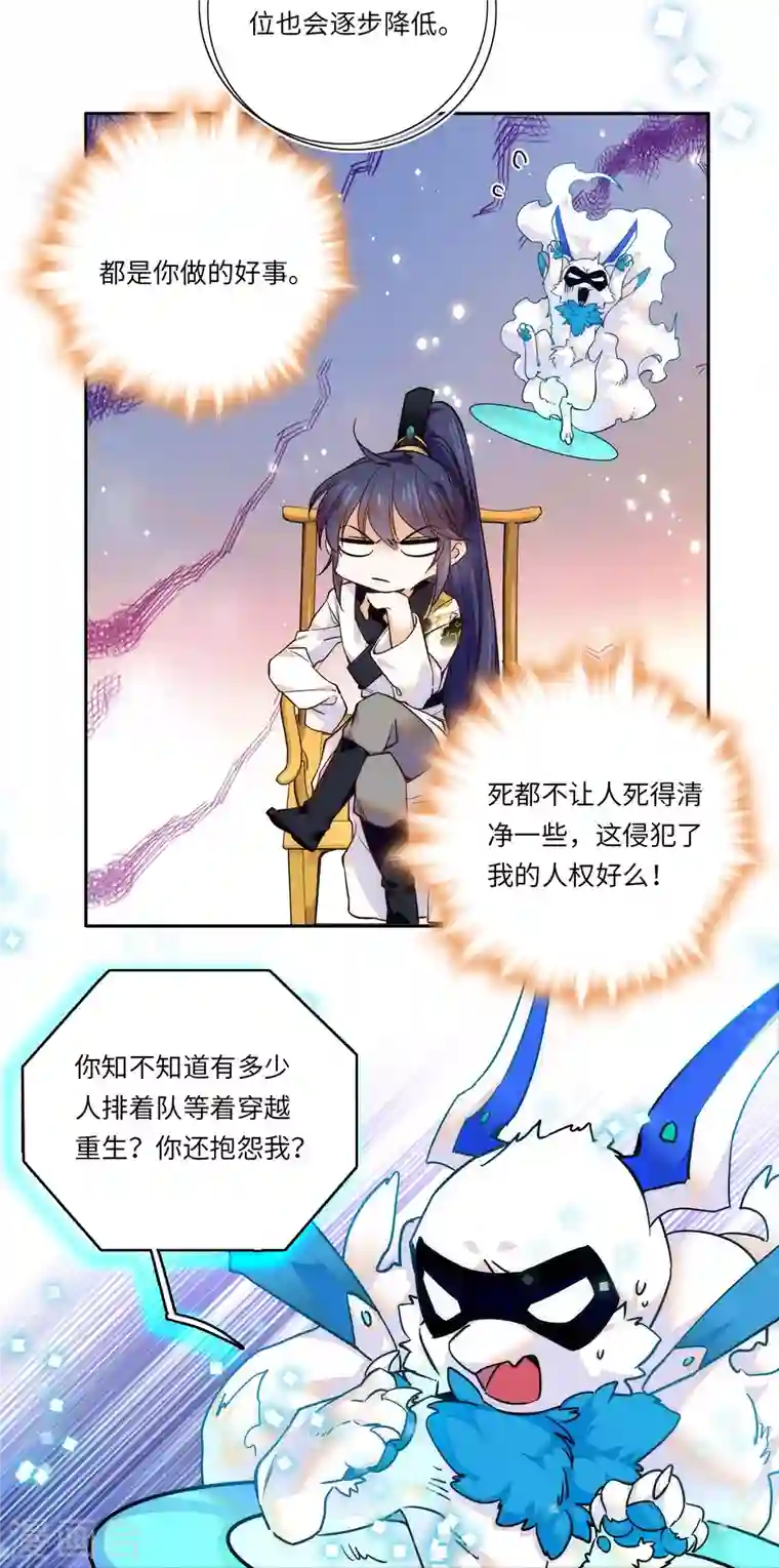 女帝直播攻略第49话 从此以后只有弄琴