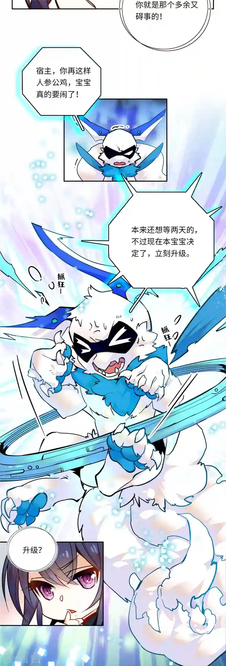 女帝直播攻略第49话 从此以后只有弄琴