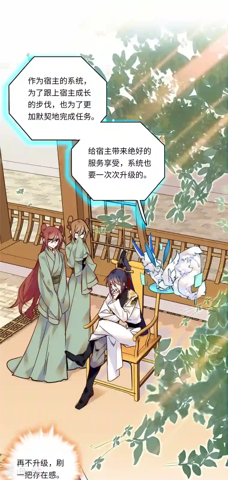 女帝直播攻略第49话 从此以后只有弄琴