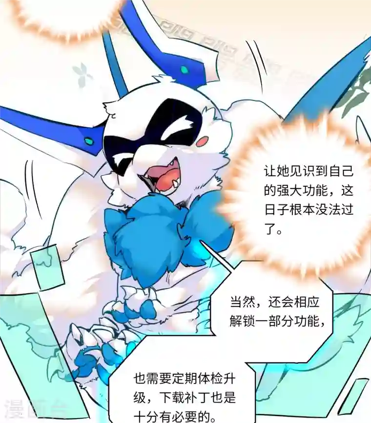 女帝直播攻略第49话 从此以后只有弄琴