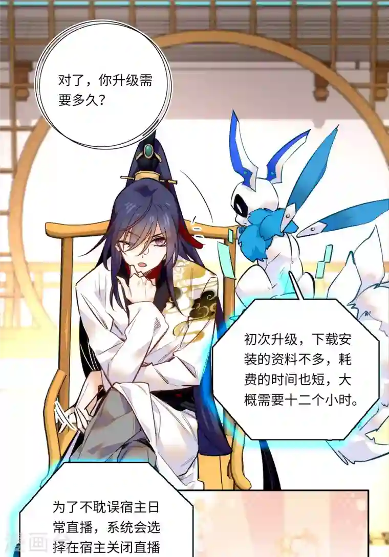 女帝直播攻略第49话 从此以后只有弄琴