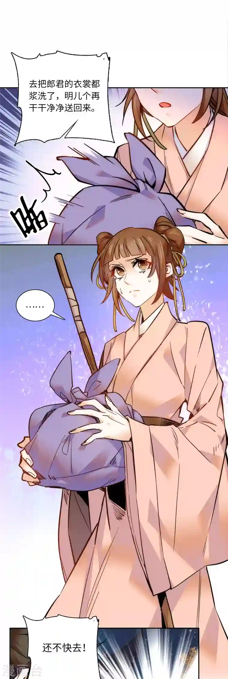 女帝直播攻略第49话 从此以后只有弄琴