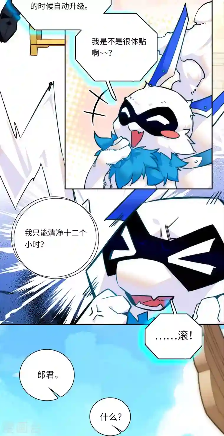 女帝直播攻略第49话 从此以后只有弄琴