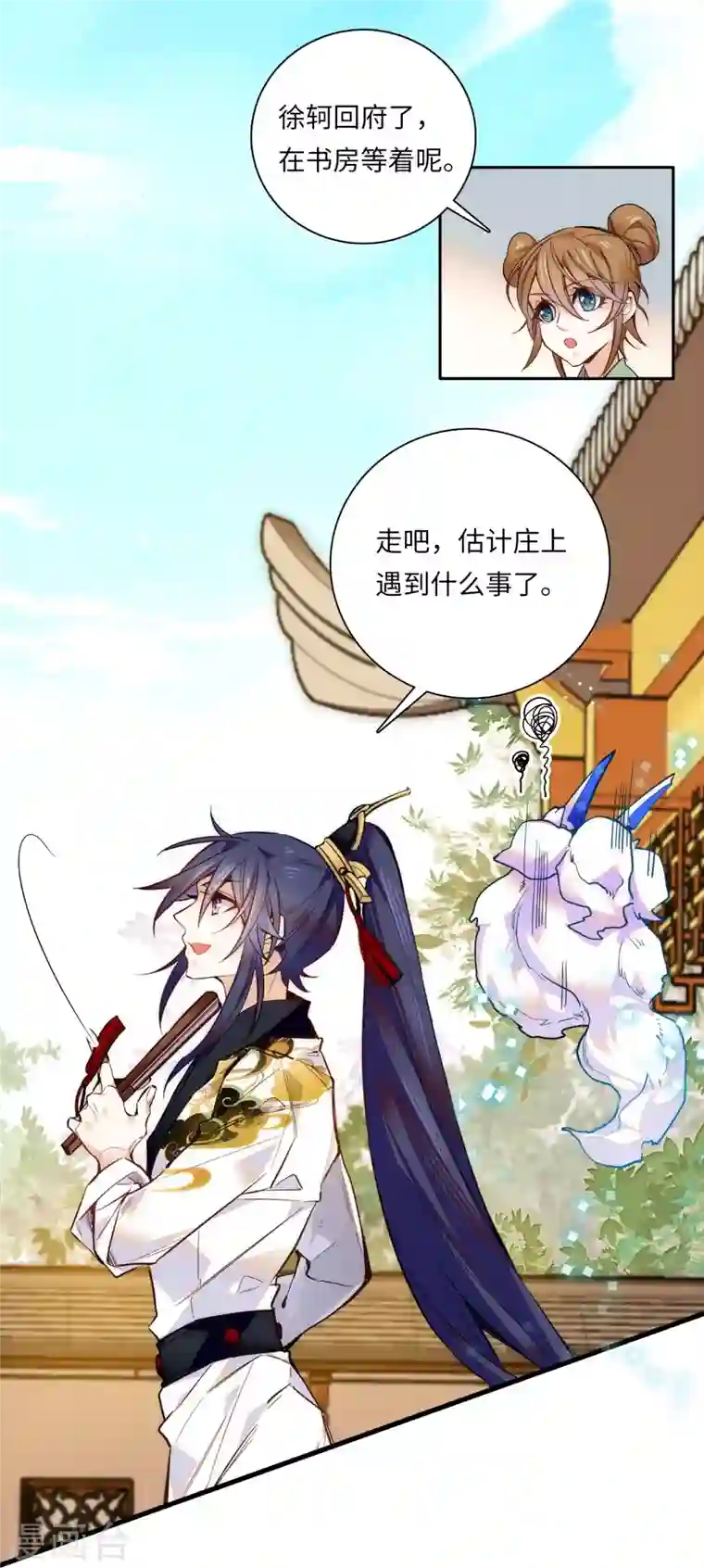 女帝直播攻略第49话 从此以后只有弄琴