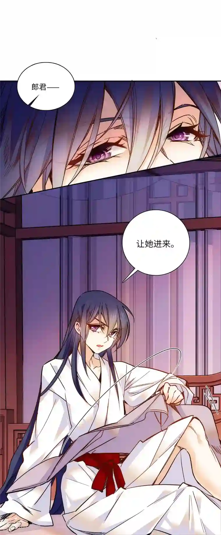 女帝直播攻略第49话 从此以后只有弄琴