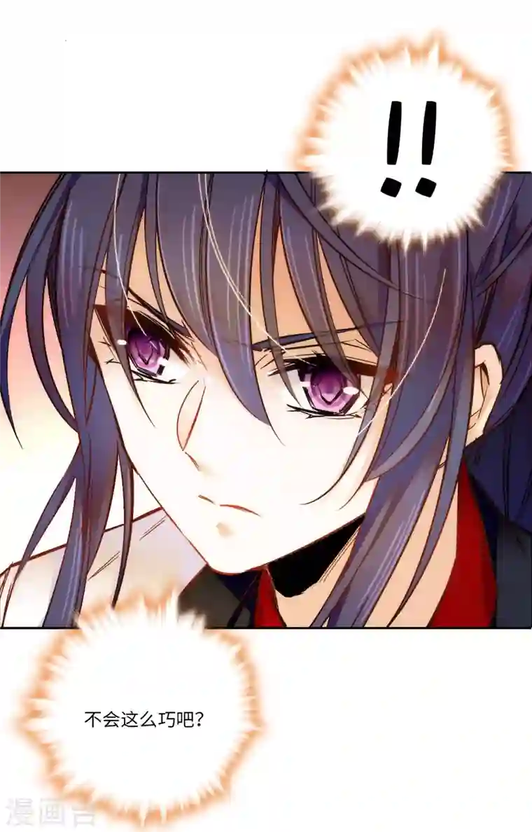 女帝直播攻略第50话 一个嫡子值多少钱？