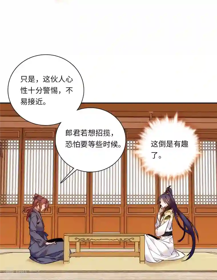 女帝直播攻略第50话 一个嫡子值多少钱？