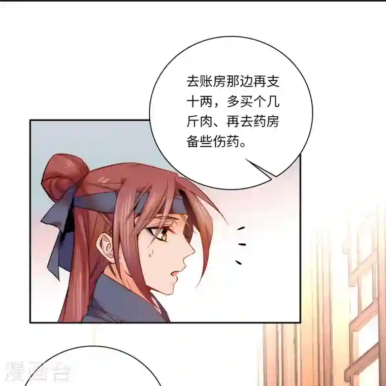 女帝直播攻略第50话 一个嫡子值多少钱？