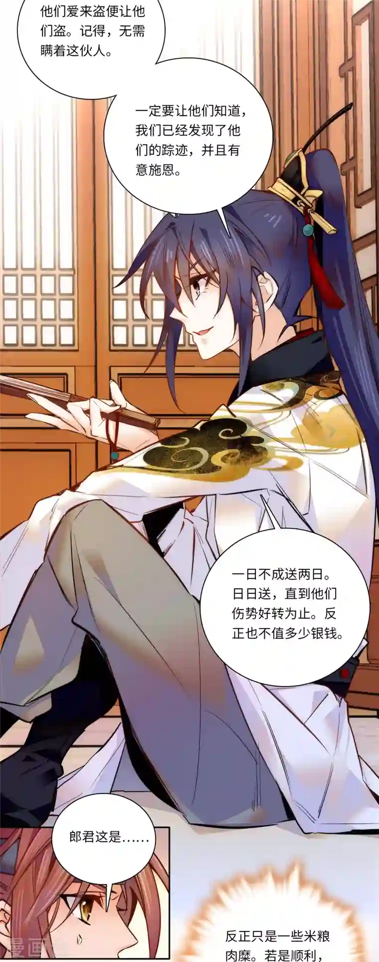 女帝直播攻略第50话 一个嫡子值多少钱？