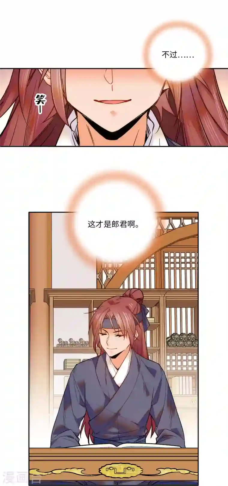 女帝直播攻略第50话 一个嫡子值多少钱？