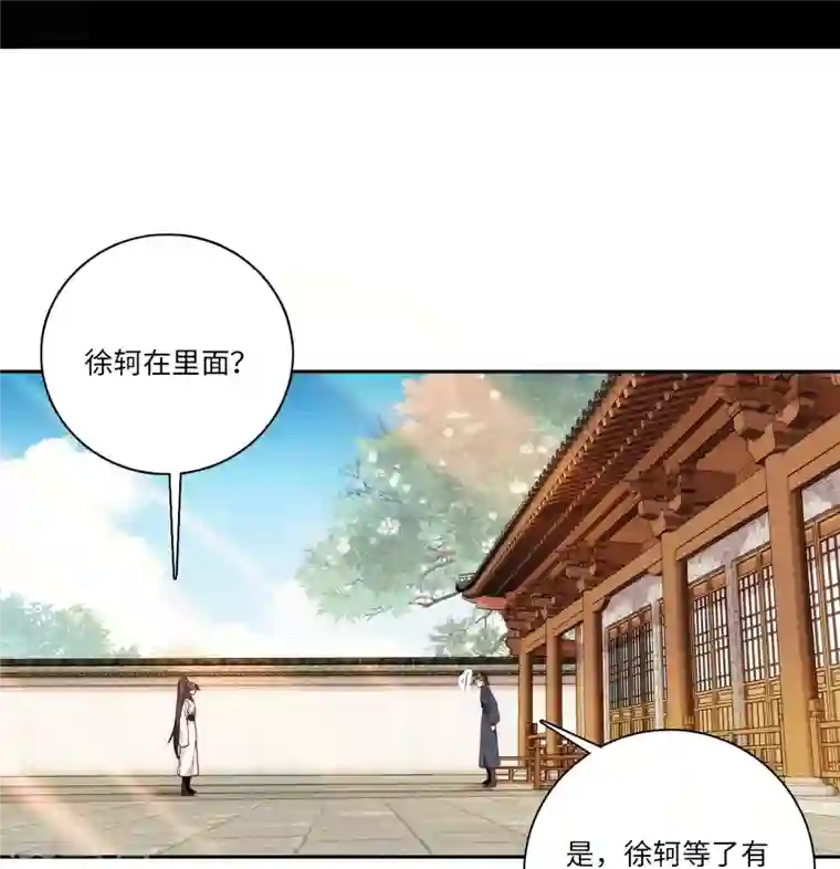 女帝直播攻略第50话 一个嫡子值多少钱？