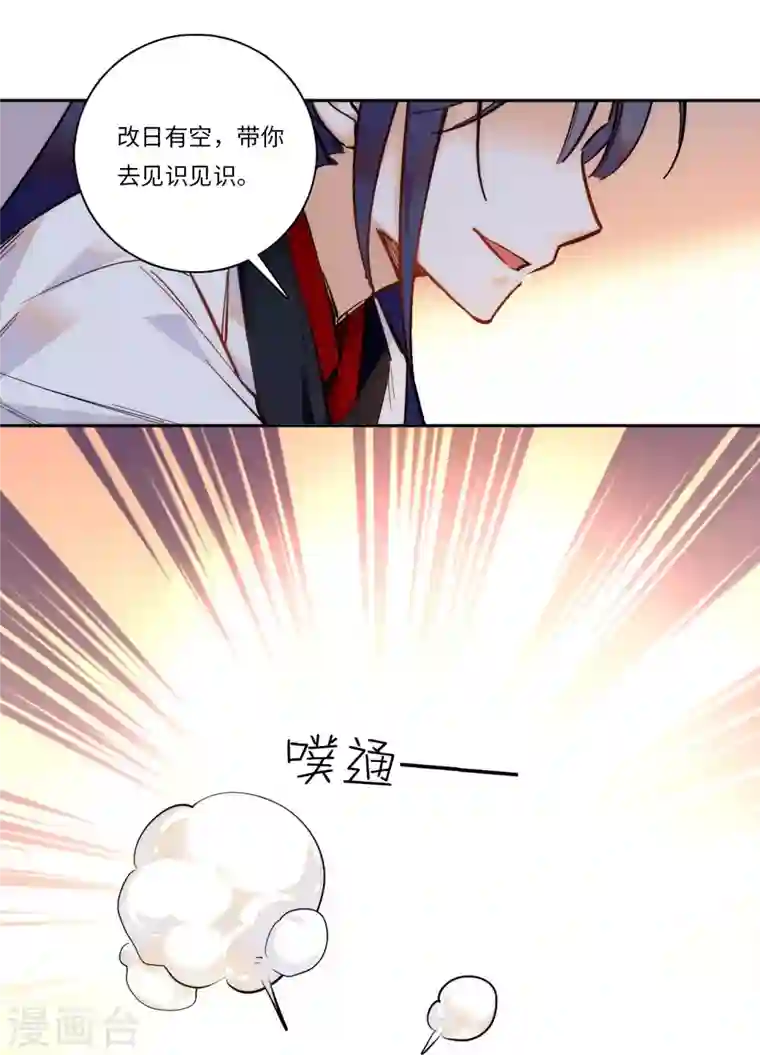 女帝直播攻略第50话 一个嫡子值多少钱？