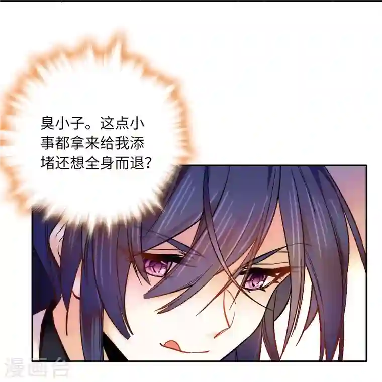 女帝直播攻略第50话 一个嫡子值多少钱？