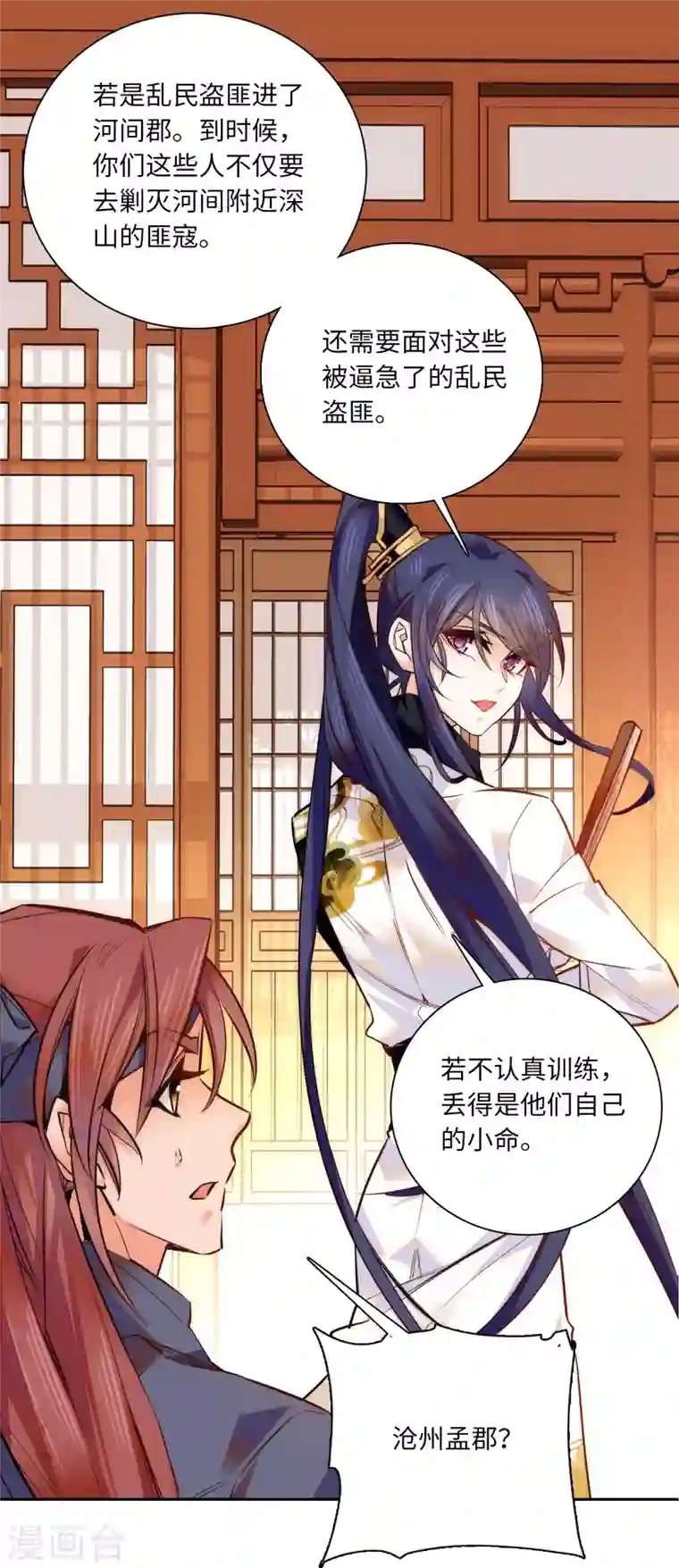 女帝直播攻略第50话 一个嫡子值多少钱？