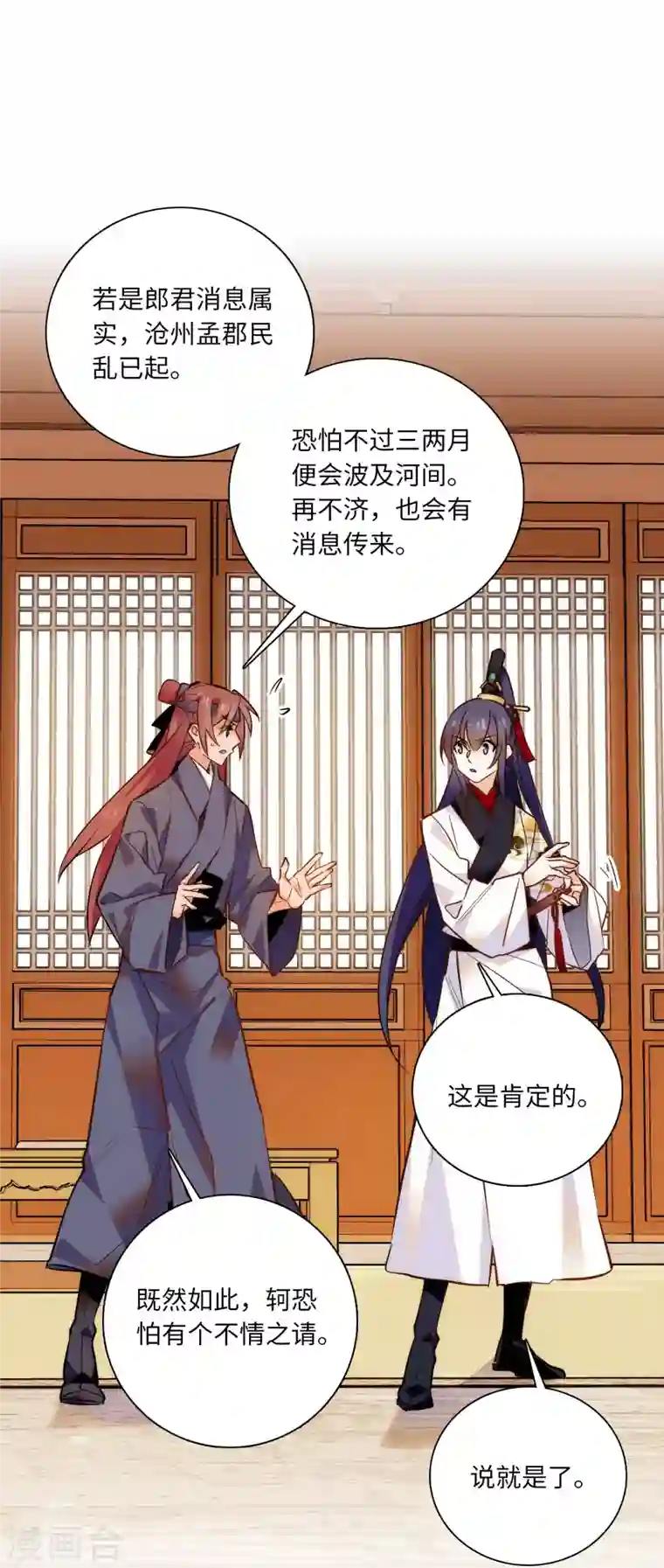 女帝直播攻略第50话 一个嫡子值多少钱？