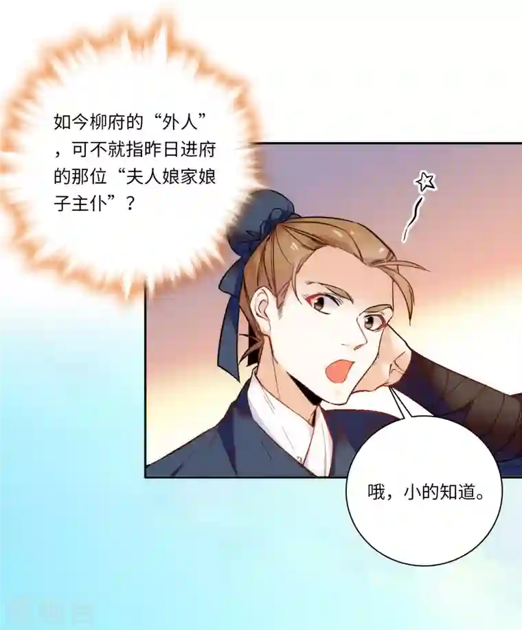 女帝直播攻略第50话 一个嫡子值多少钱？