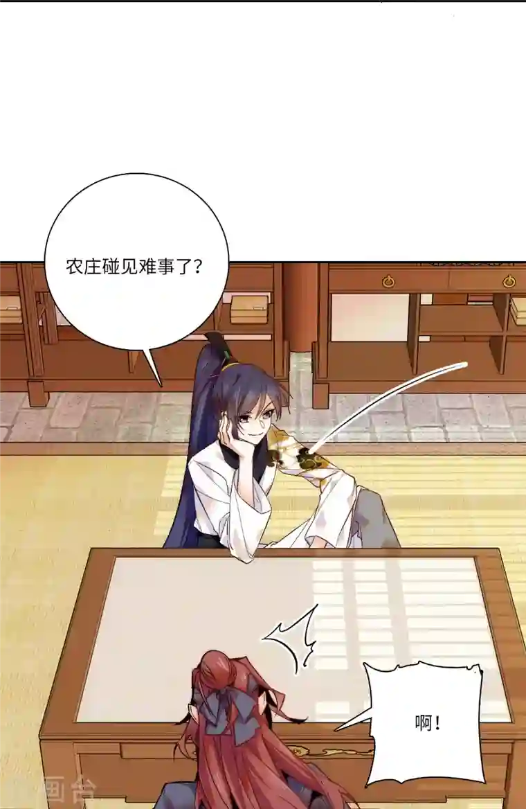 女帝直播攻略第50话 一个嫡子值多少钱？