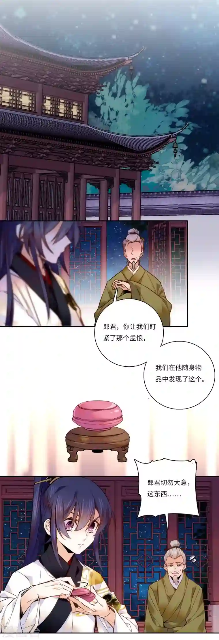 女帝直播攻略第51话 如何不浪费地整死孟悢