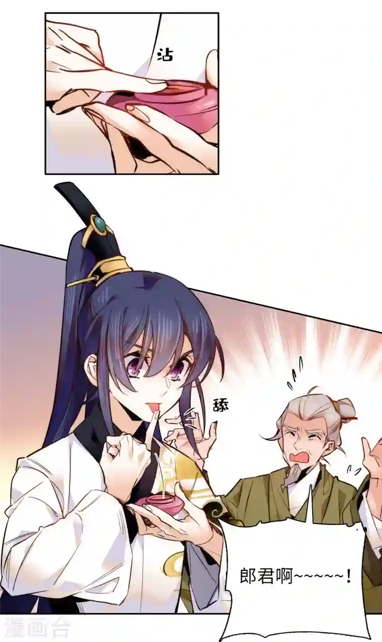 女帝直播攻略第51话 如何不浪费地整死孟悢