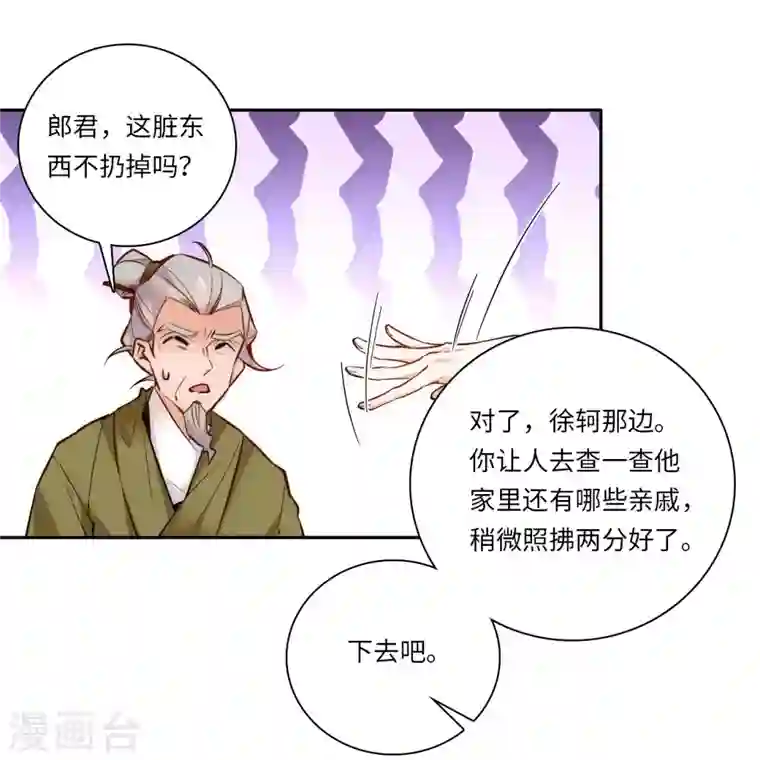 女帝直播攻略第51话 如何不浪费地整死孟悢