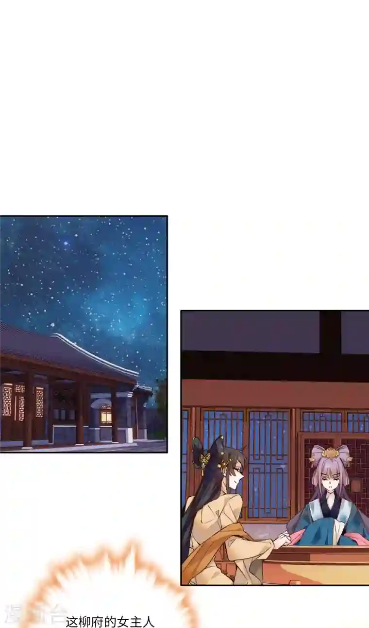 女帝直播攻略第51话 如何不浪费地整死孟悢