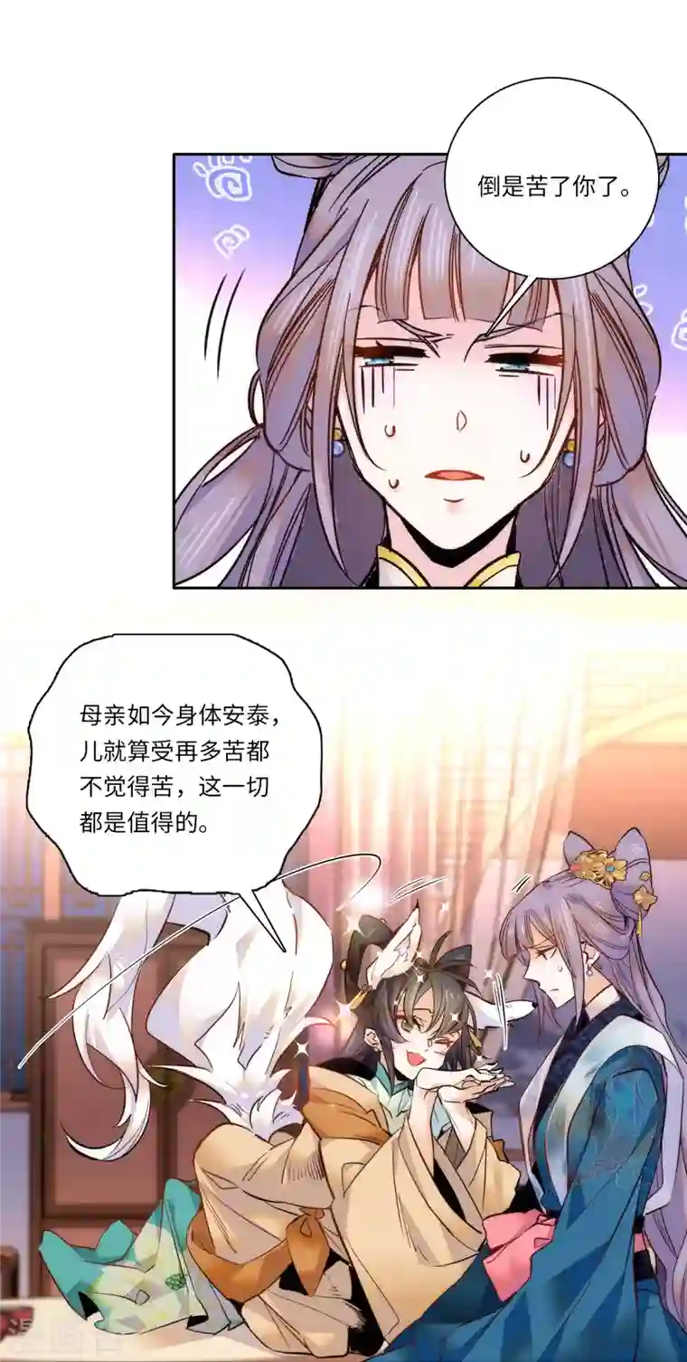 女帝直播攻略第51话 如何不浪费地整死孟悢